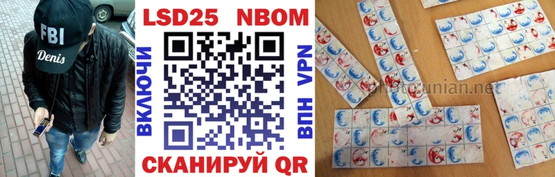 Марки NBOMe 1,8мг  Александров 